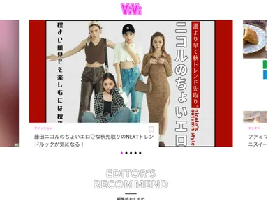 『NET ViVi』より