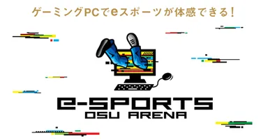 OSU e-SPORTS ARENA