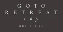 五島リトリートray　ロゴ