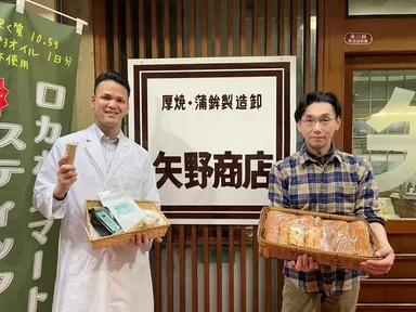 老舗ちくわ屋が製造