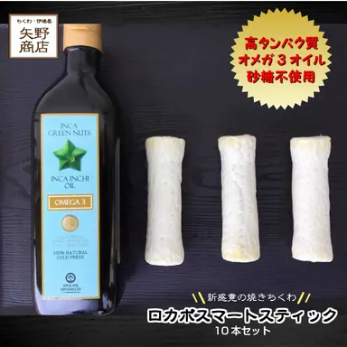 低糖質ロカボスマートスティック