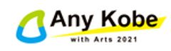 Any Kobe with Arts 2021実行委員会のロゴ
