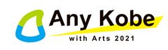 Any Kobe with Arts 2021実行委員会
