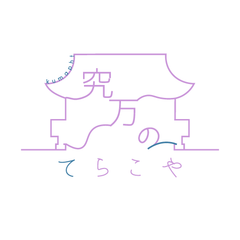 究万(くま)