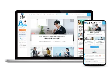 エン人事のミカタ_top