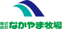 株式会社なかやま牧場のロゴ