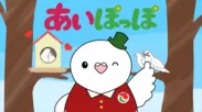 愛知県内では、テレビや屋外ビジョンにてCM放映中！ キャラクター「あいぽっぽ」を見かけたら、ぜひチェック！