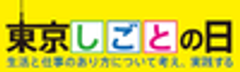 東京都のロゴ