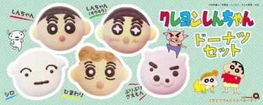 クレヨンしんちゃんドーナツセット