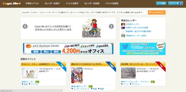 トップページスクリーンショット