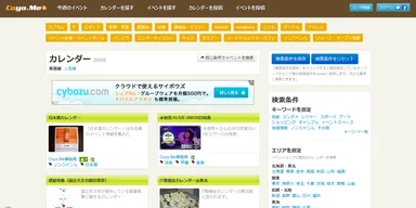 イベントページスクリーンショット2