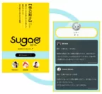 sugao.meのTOPページと個別ページ