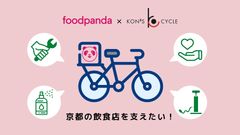 foodpanda × KON'S CYCLE