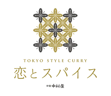 恋とスパイス 新宿中村屋　ロゴ