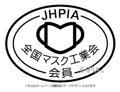 ◆ 全国マスク工業会の会員マーク表示