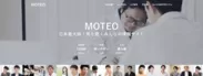 男を磨くみんなの情報サイト「MOTEO」