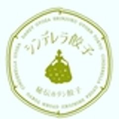 株式会社有名餃子のロゴ