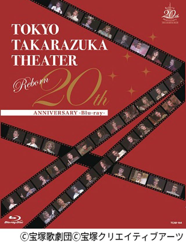 「東京宝塚劇場 Reborn 20th ANNIVERSARY」
ブルーレイ／CD同時発売！