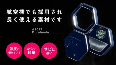 ジュラルミン素材を採用