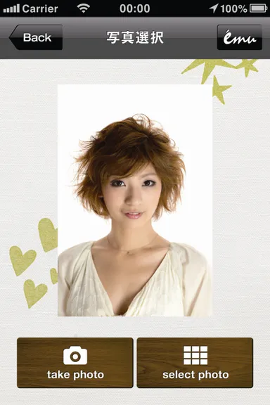 アプリイメージ2