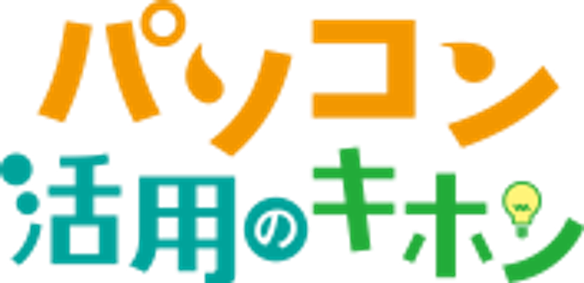 コロナ禍のデジタル格差解消。
シニア層に、パソコン入門書を無料配布。