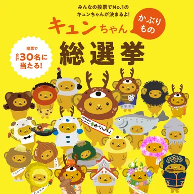 総選挙メインロゴ