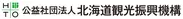 公益社団法人　北海道観光振興機構　ロゴ
