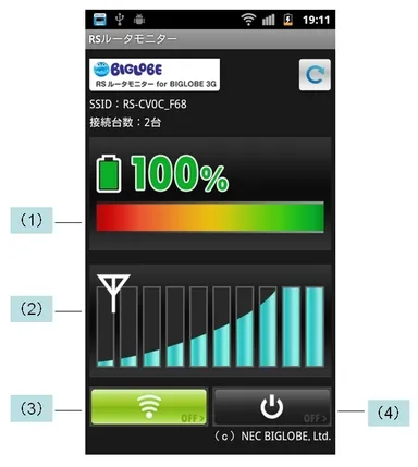 画面表示イメージ(Android端末)