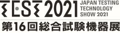 一般社団法人日本試験機工業会