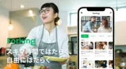 北海道発！飲食店特化型の求人マッチングアプリ「Forking」