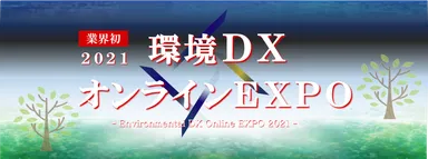 メインビジュアル