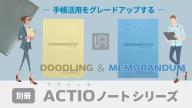 オプション商品