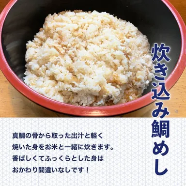 炊き込み鯛めし