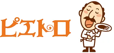 ピエトロ ロゴ＆おじさん