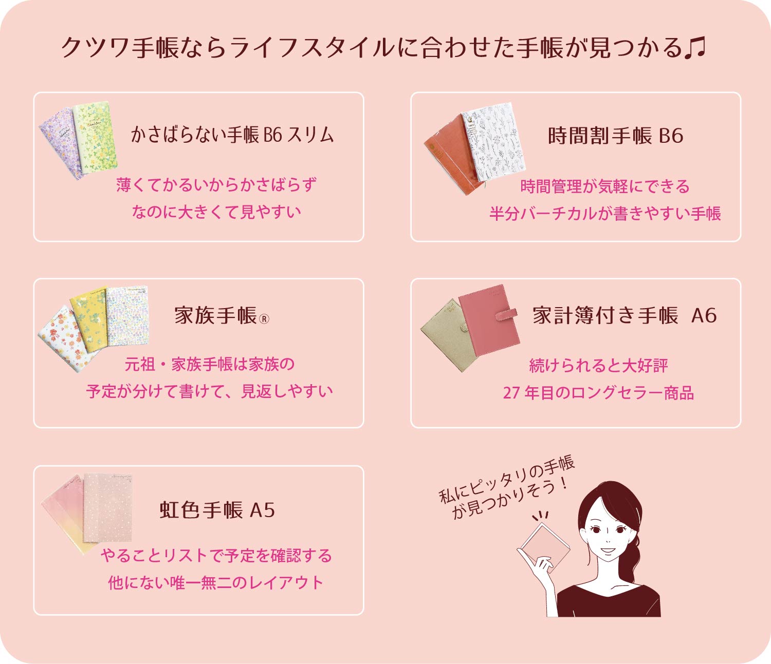 大人の女性に大人気のクツワ手帳」2022年度版が発売されました｜クツワ株式会社のプレスリリース