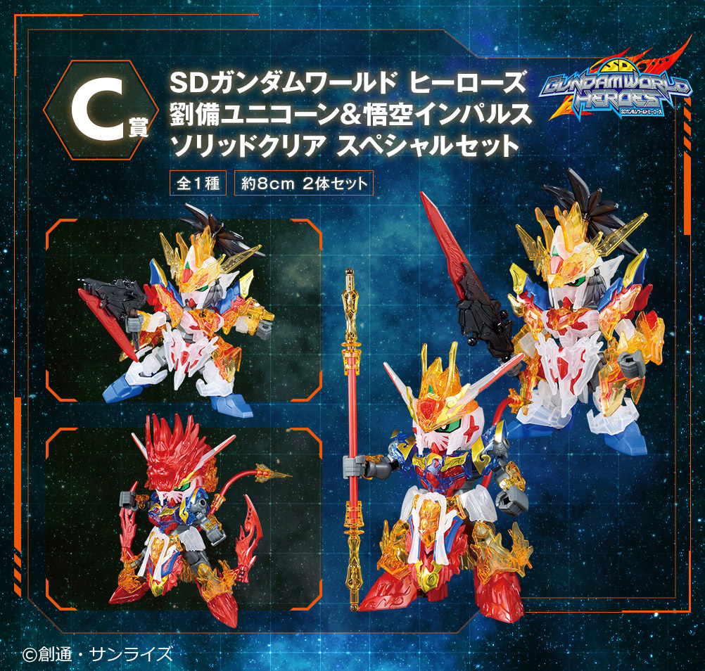 【 大感謝セール】 一番くじ「ガンプラ」最新作に 全高約37cmの「メガサイズモデル ロボット