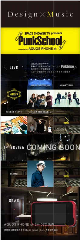 Design×Music特設サイト