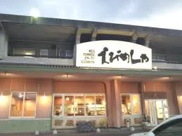 【店舗外観(万成店)】