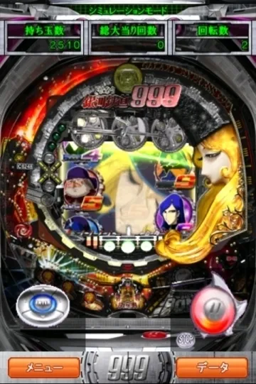 銀河鉄道999(メーテル)