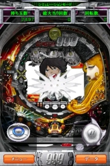 銀河鉄道999(鉄郎ギミック)