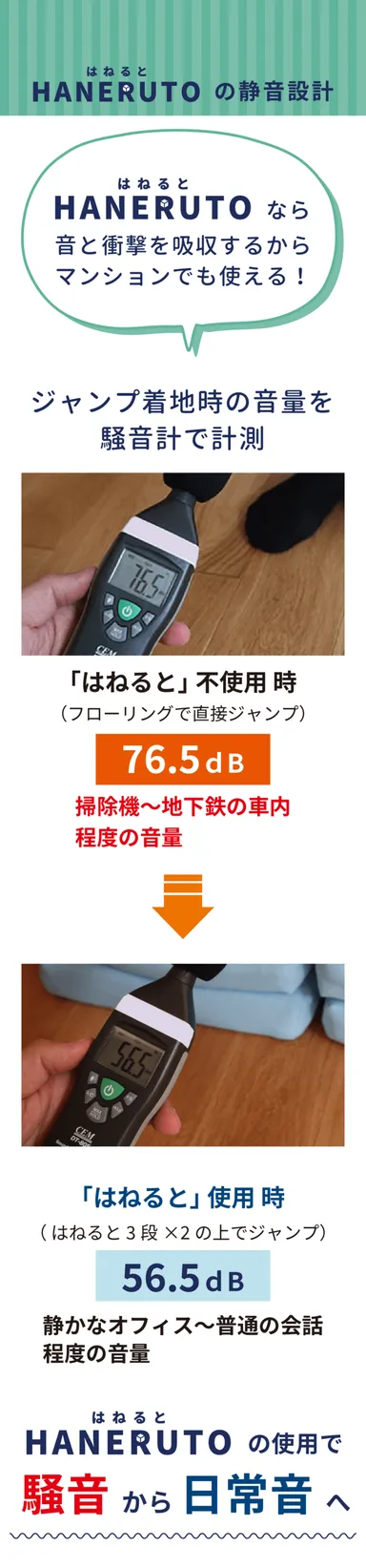 静音設計でマンションでも安心