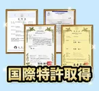 日本、オーストラリア、韓国で特許取得の笠原メソッド