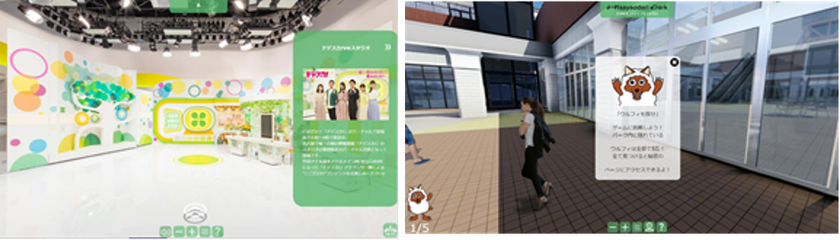 「Hisaya Digital Park」でメ～テレ「ドデスカ！」「ウルフィ」などの
VRコンテンツを展開
