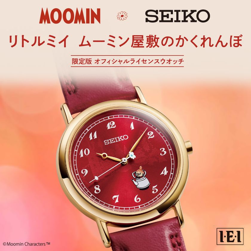 「セイコー　ムーミン <リトルミイ ムーミン屋敷のかくれんぼ>オフィシャルライセンスウオッチ」新発売！