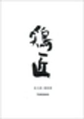 モンテフーズ株式会社のロゴ