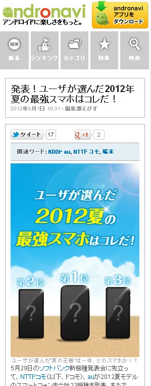 モバイルサイト