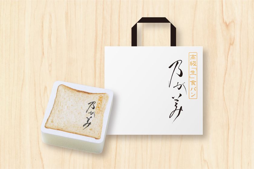 高級「生」食パン専門店 オリジナルスポンジ2個 乃が美 紙袋 20枚