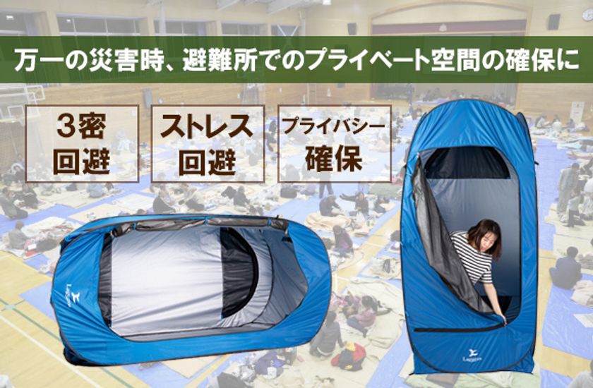 10秒”で快適なプライベート空間を作れる 新発想の縦横型2way