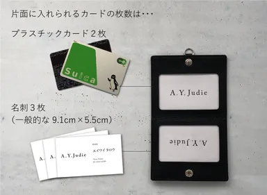 カードや名刺が入ります