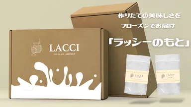 ラッシーのもと